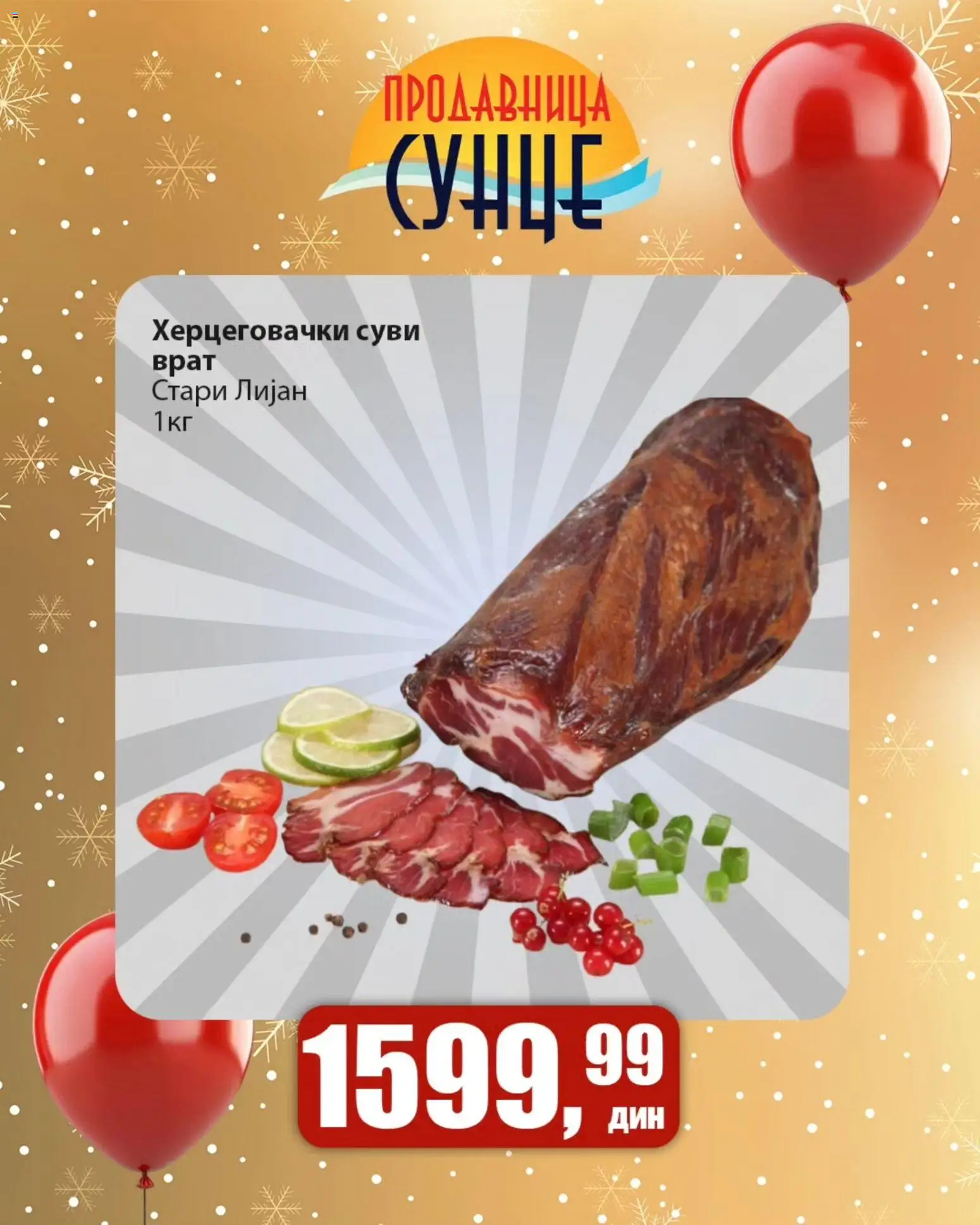 Sunce katalog - važi od 27.12.2025 | Strana: 3