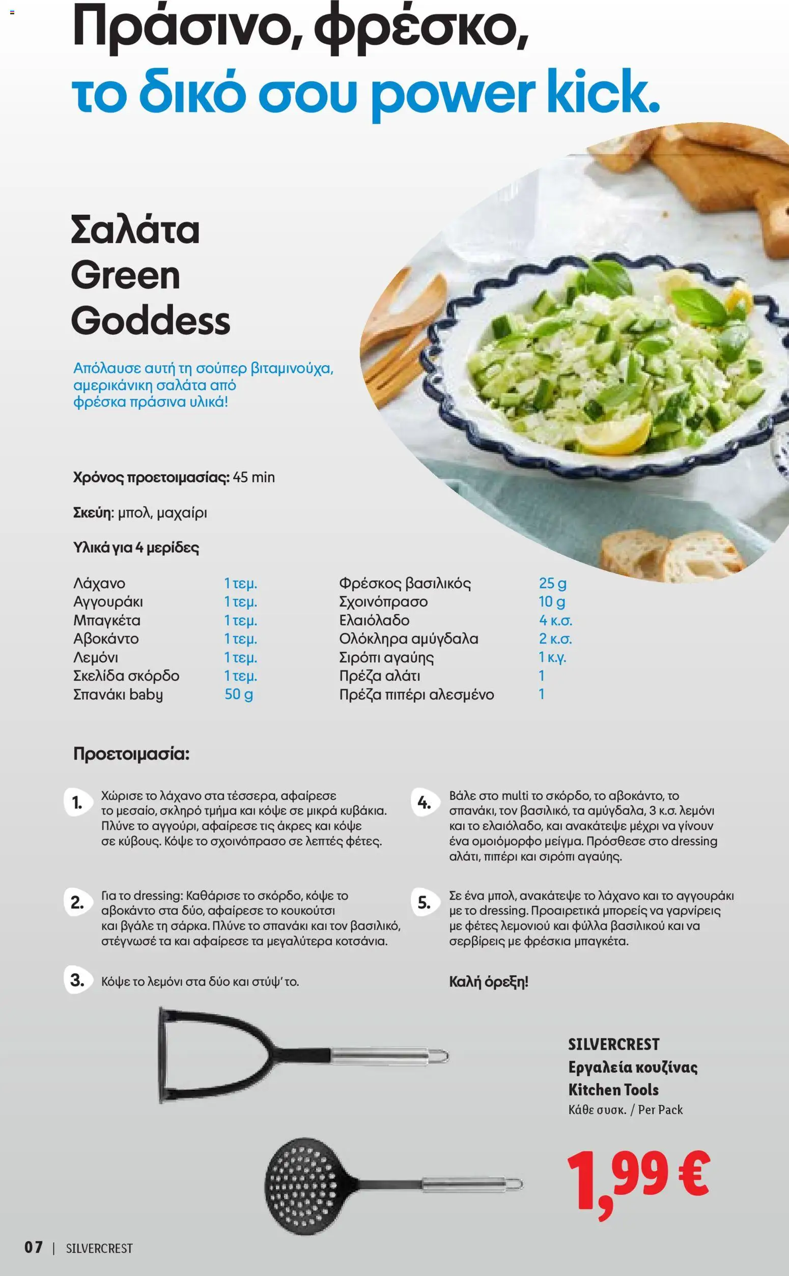 Lidl - Silvercrest – σε ισχύ από 26.03.2026 | Σελίδα: 7