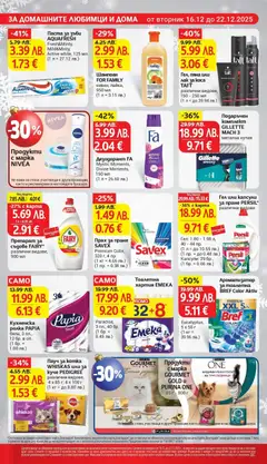 Преглед на Cедмична брошура на T Market - Офертите са валидни от 16.12.2025 | Страница: 24