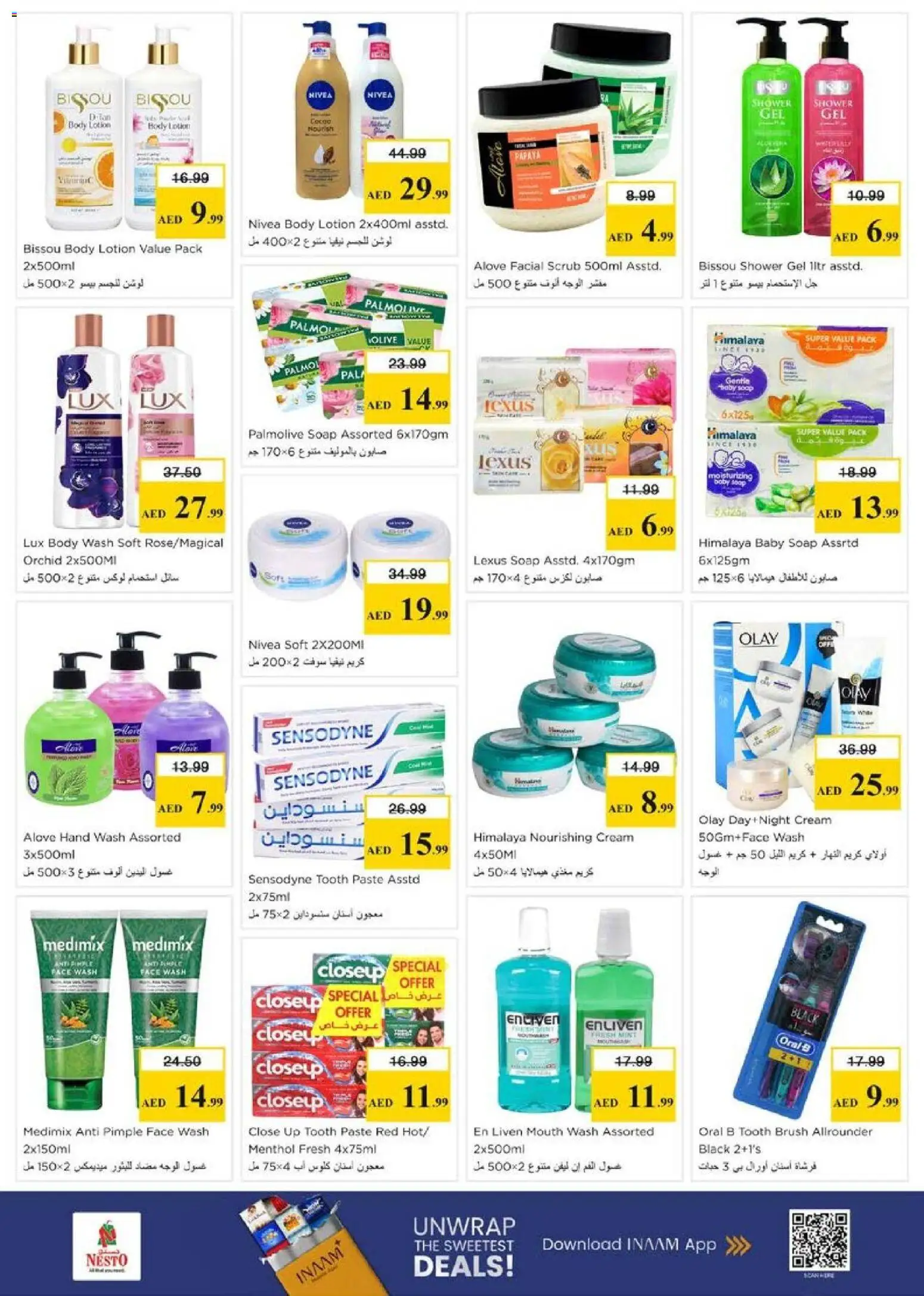 {H1} | Page: 23 | Products: Λάδι, Αρωματικό λεκάνης, Δίσκος, Κουζίνα