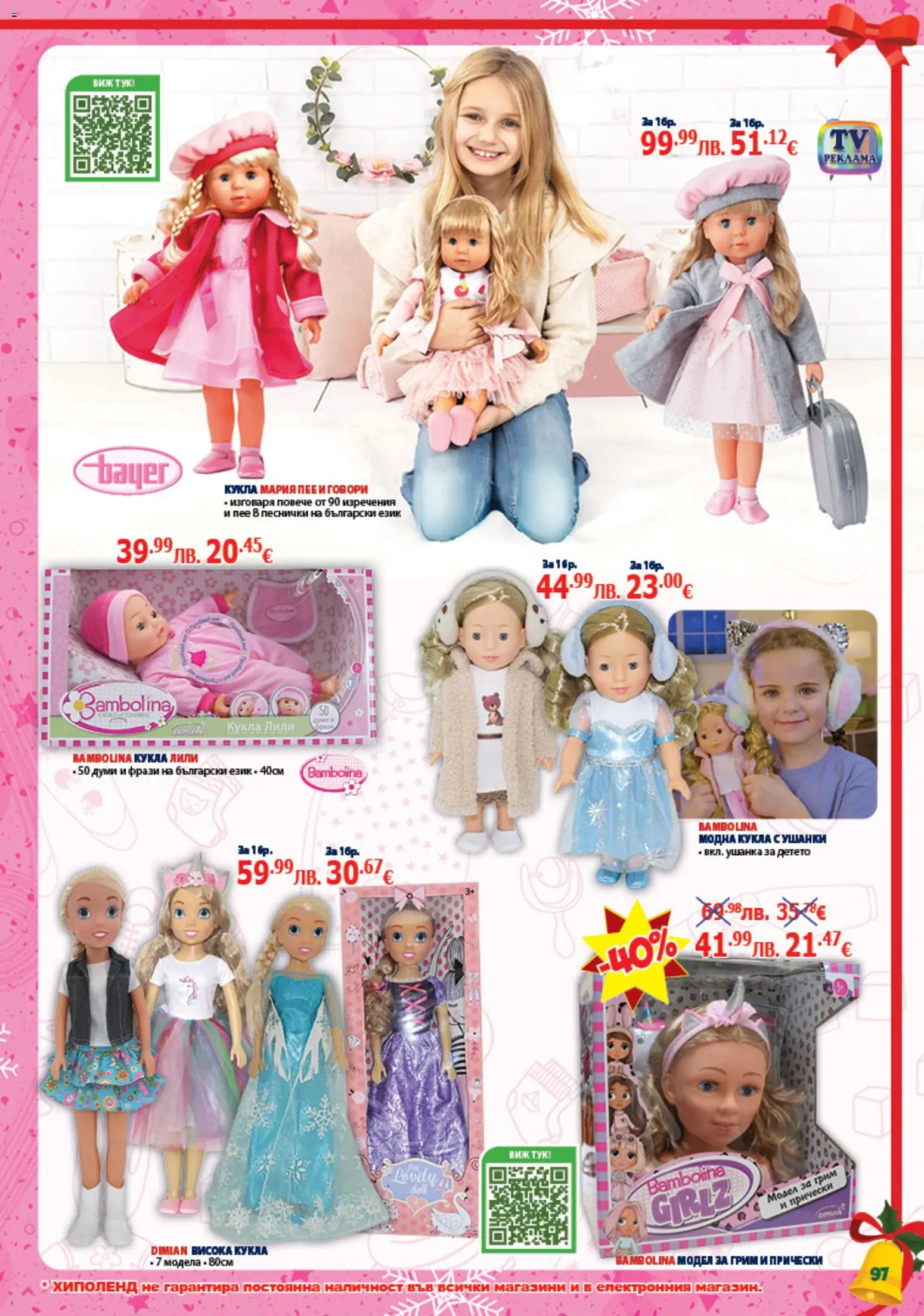 {H1} | Страница: 97