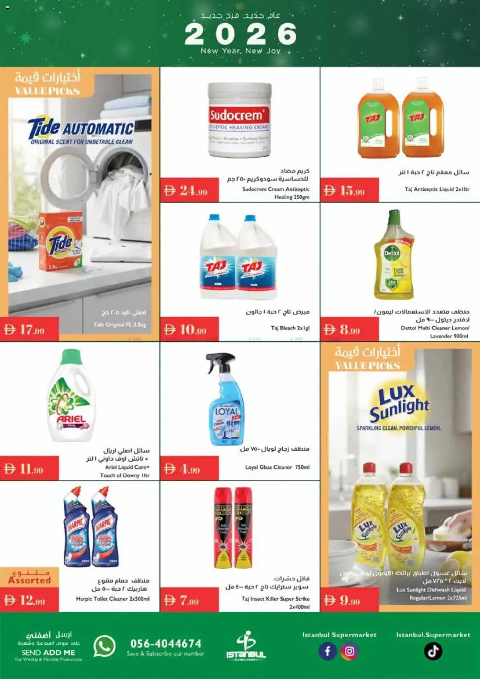 {H1} | Page: 16 | Products: Котлон, Badekåbe