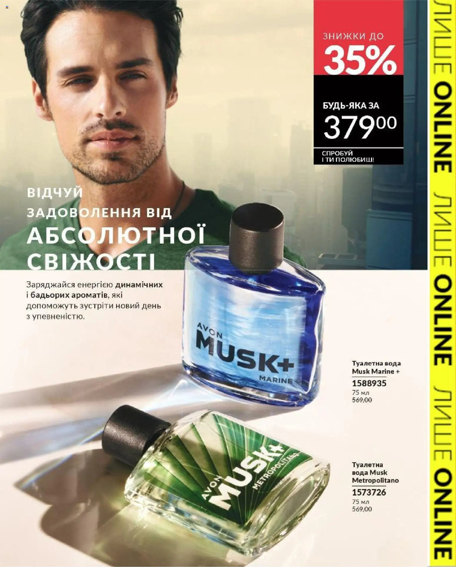 AVON Kаталог - дійснийкції з 01.03.2026 | Сторінка: 15 | Товари: Вода, Туалетна вода