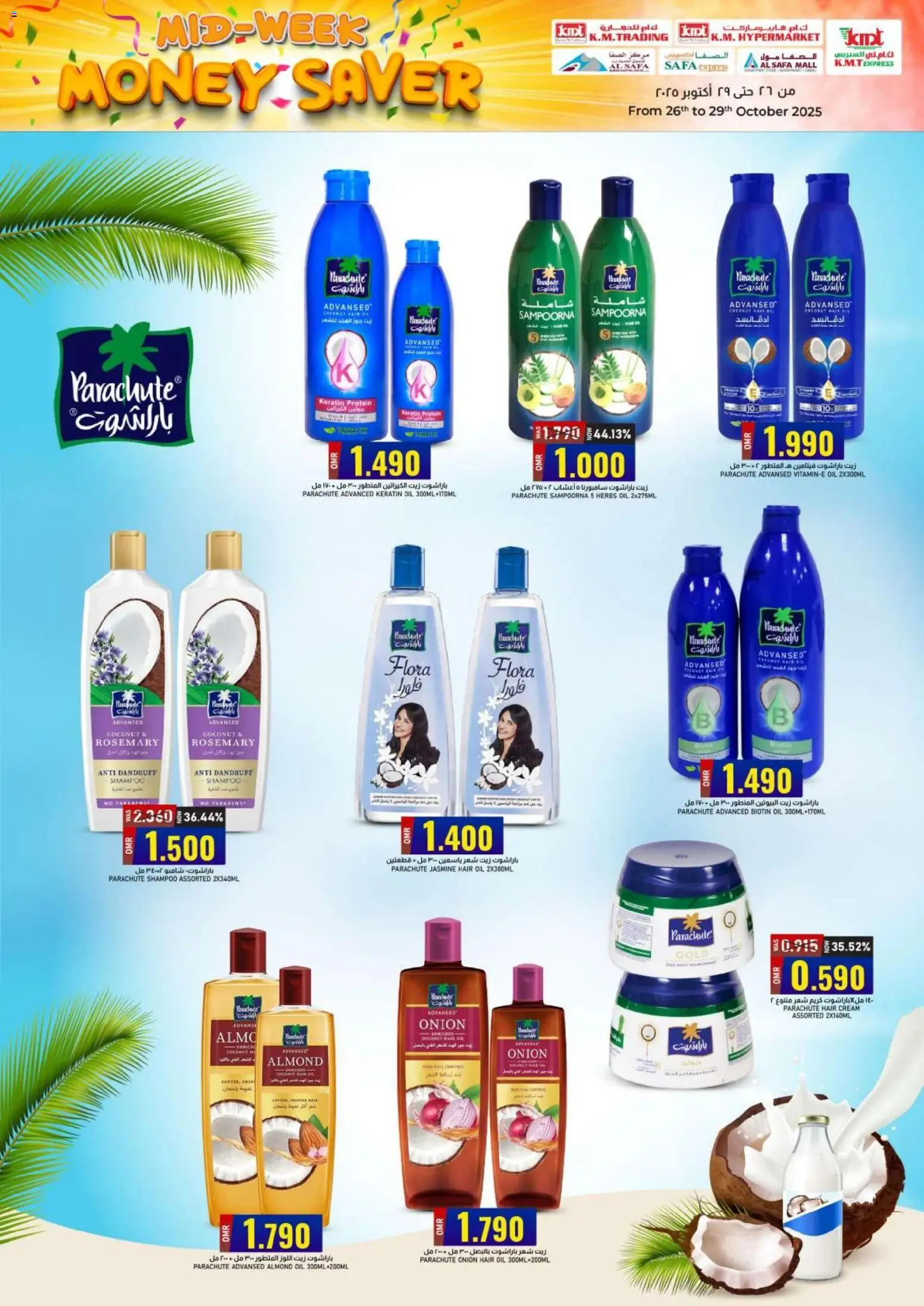 {H1} | Page: 20 | Products: Κρέμα σώματος