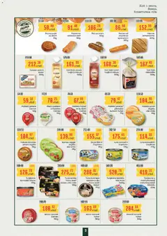 Aroma Market katalog - pregled Aroma Market kataloga - važi od 11.12.2025 | Strana: 3