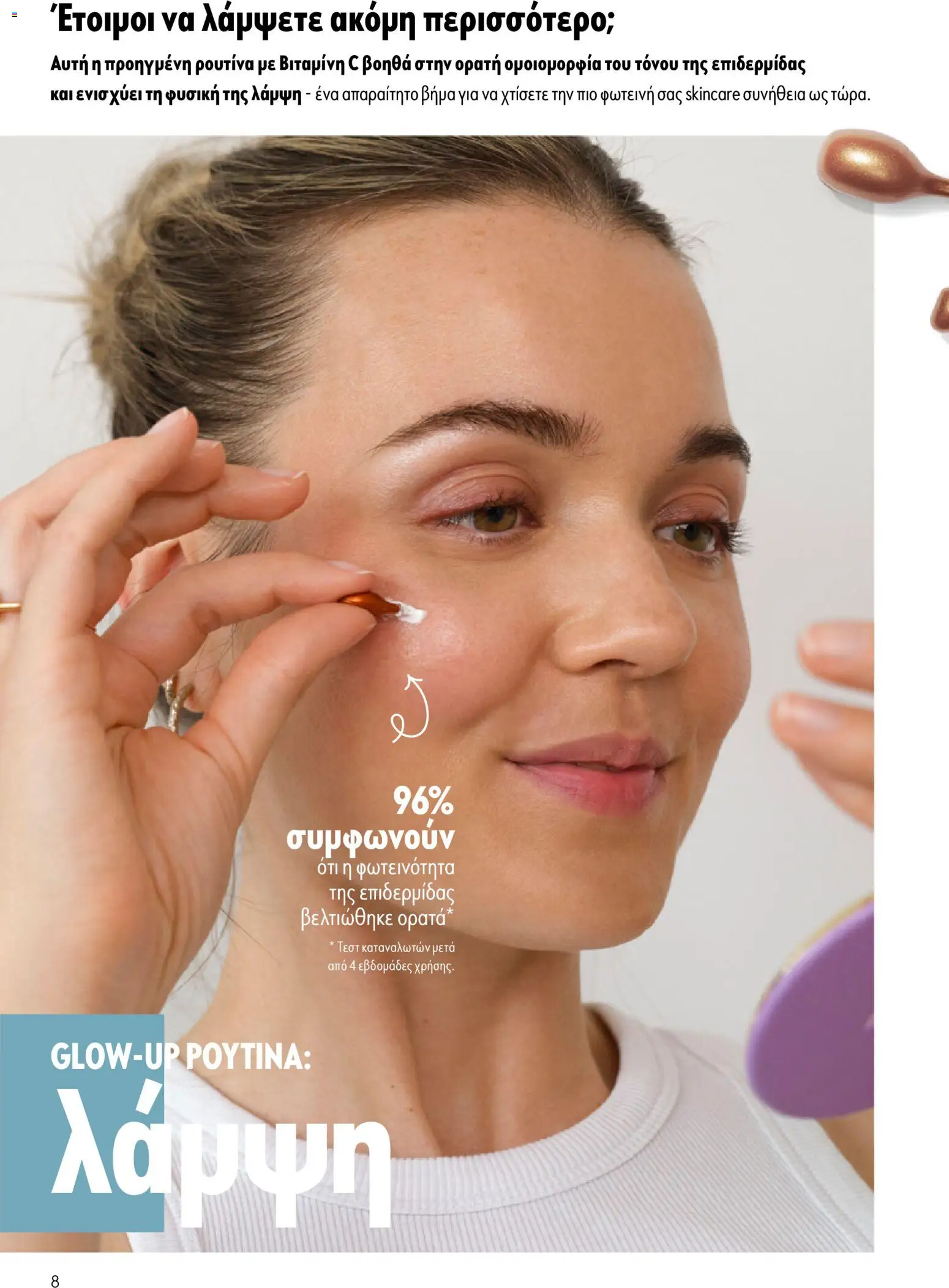 Oriflame - eCatalogue 01 – σε ισχύ από 31.12.2025 | Σελίδα: 8