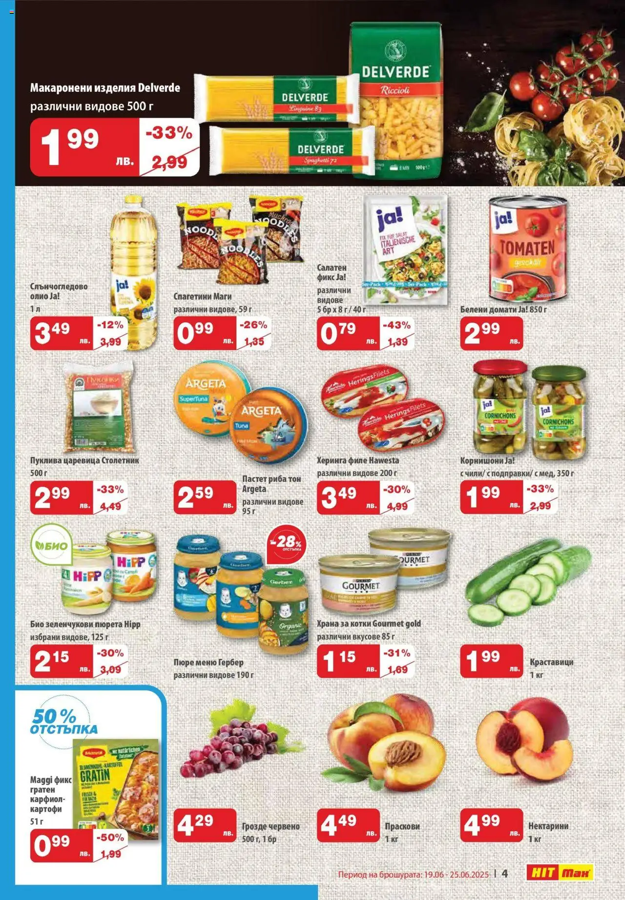  | Страница: 5 | Продукти: Краставици, Картофи, Пюре, Риба тон