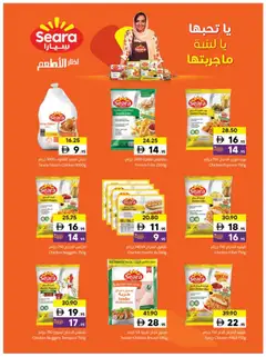 Preview of Sharjah Co-operative Society - Offers valid from 29.01.2026 | Page: 14 | Products: Čokoláda