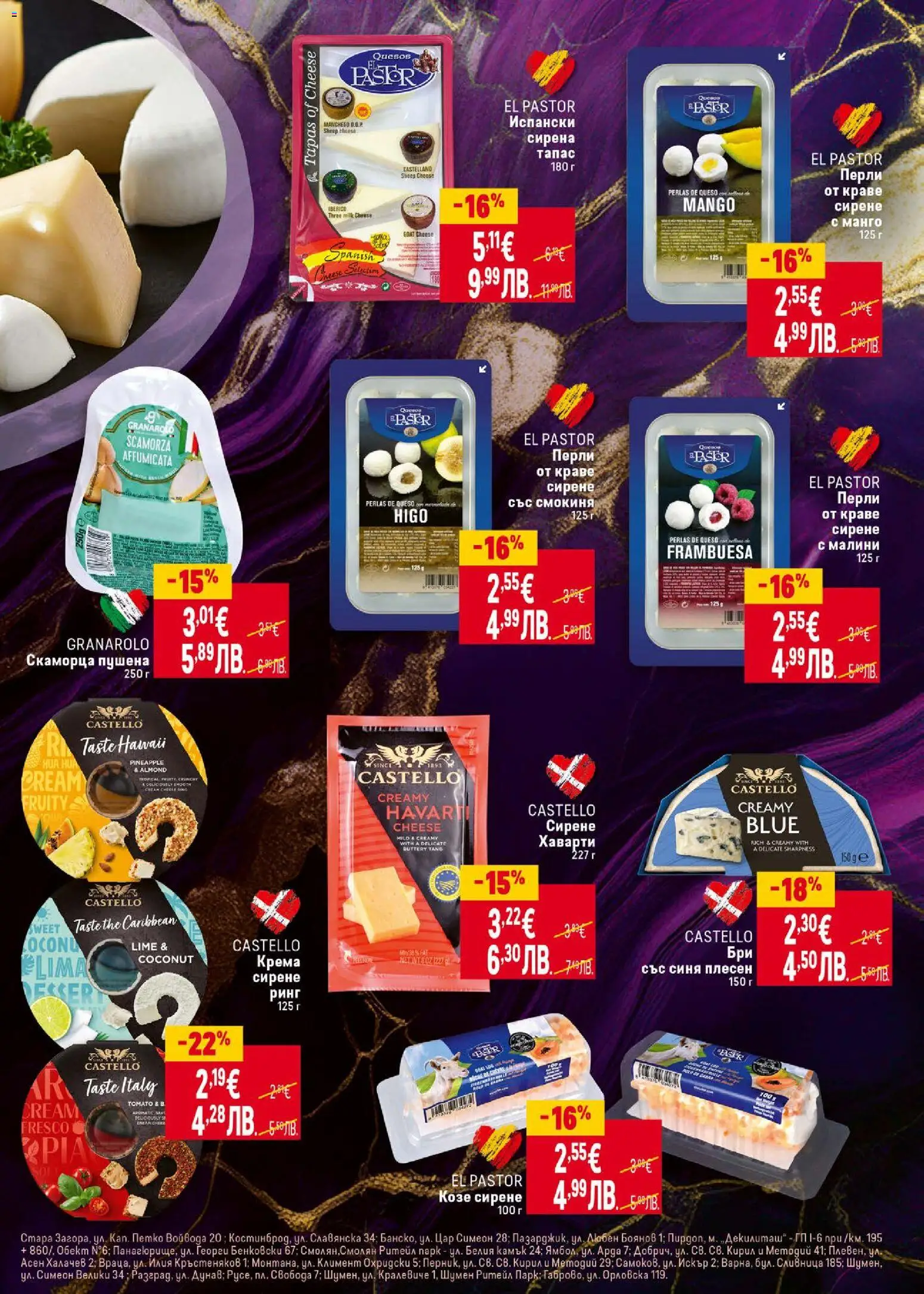 {H1} | Страница: 25 | Продукти: Краве, Сирене, Манго, Малини