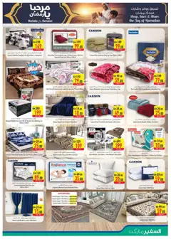 Preview of Safeermarket - Offers valid from 25.12.2025 | Page: 18