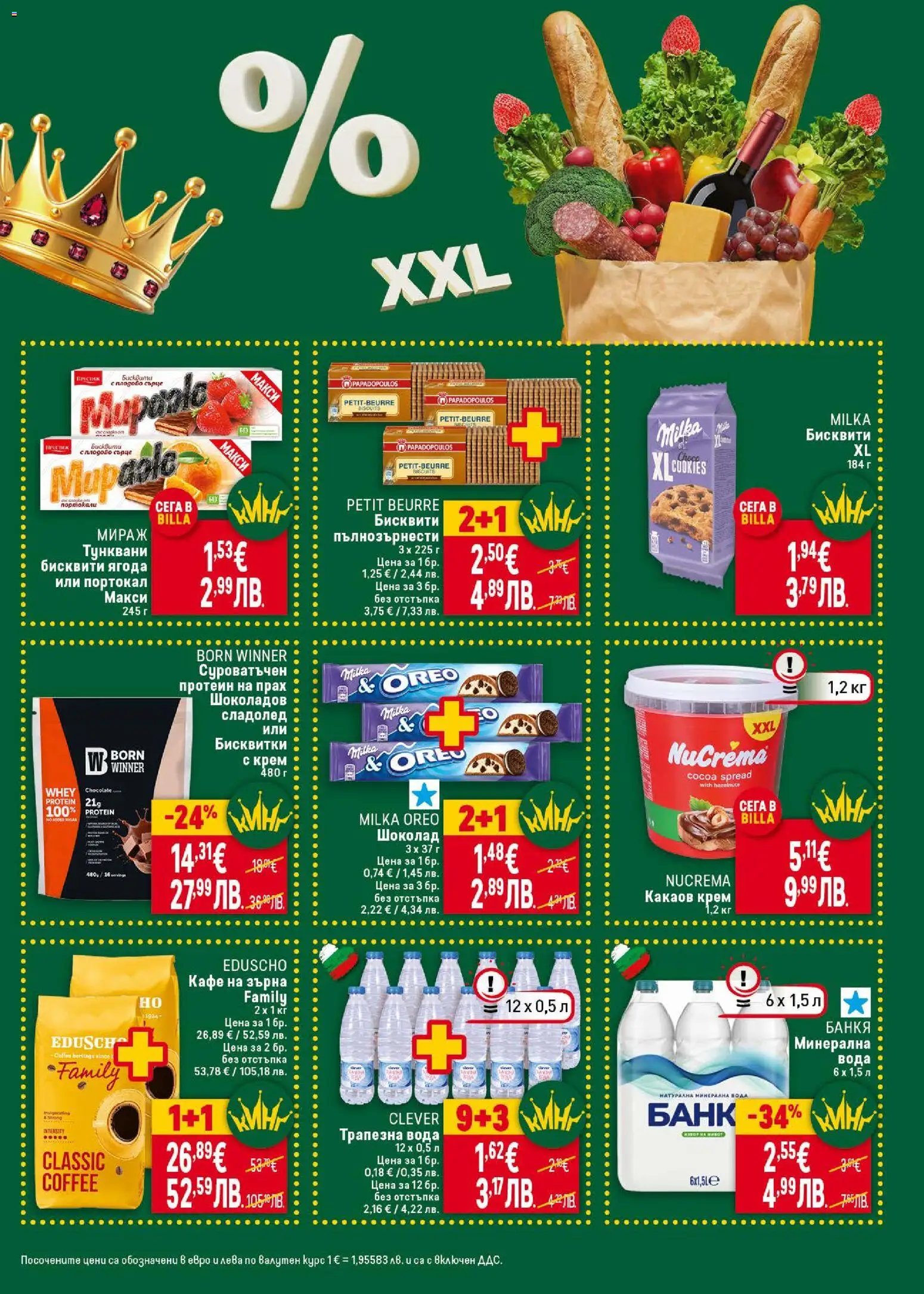 {H1} | Страница: 5 | Продукти: Сладолед, Вода, Какаов крем, Прах