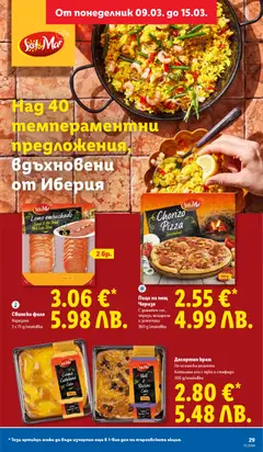 Преглед на Свинско филе, Нарязано 2 x 75 g/onakoẞка - Офертите са валидни от 09.03.2026 | Страница: 29