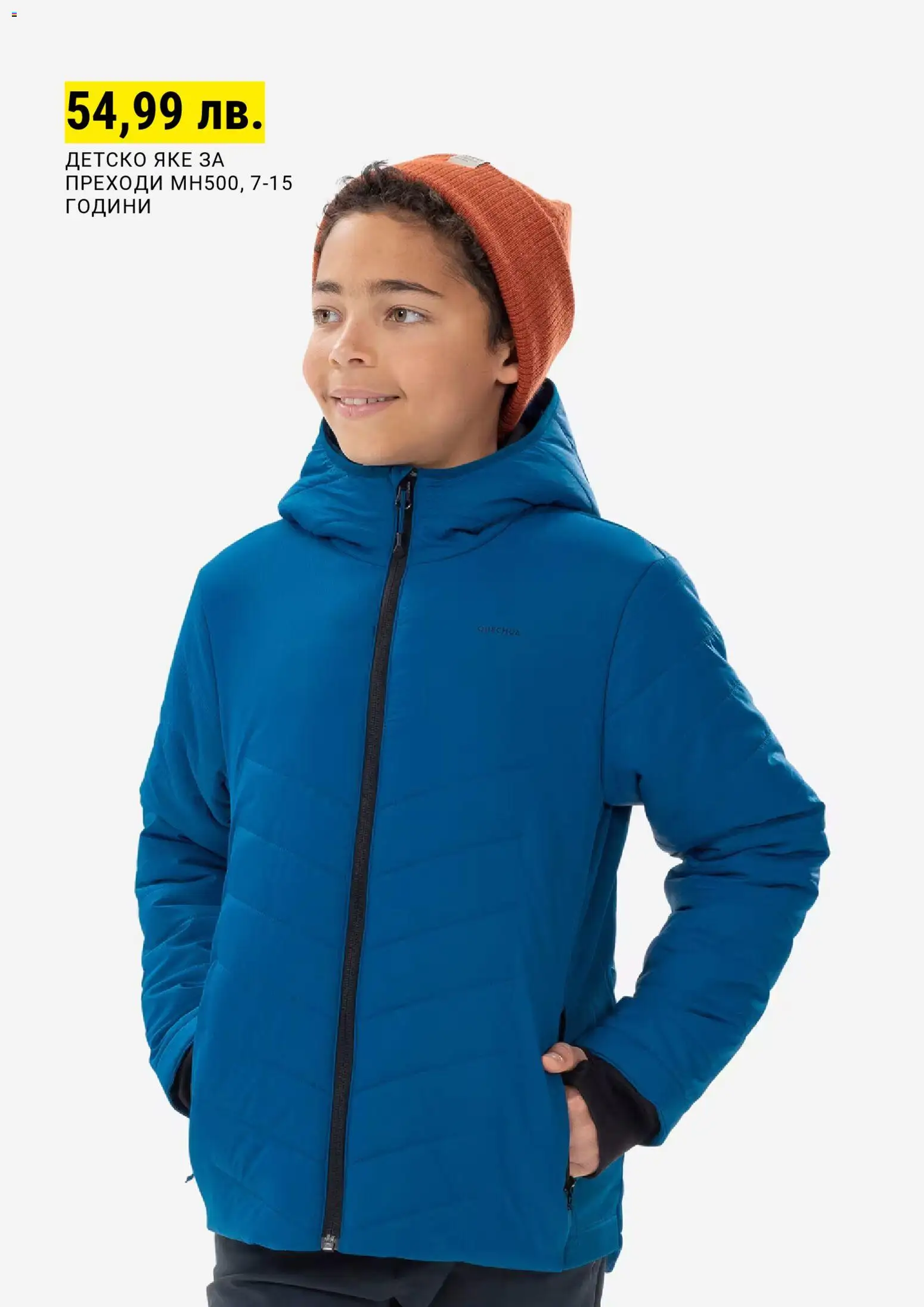 {H1} | Страница: 16 | Продукти: Яке