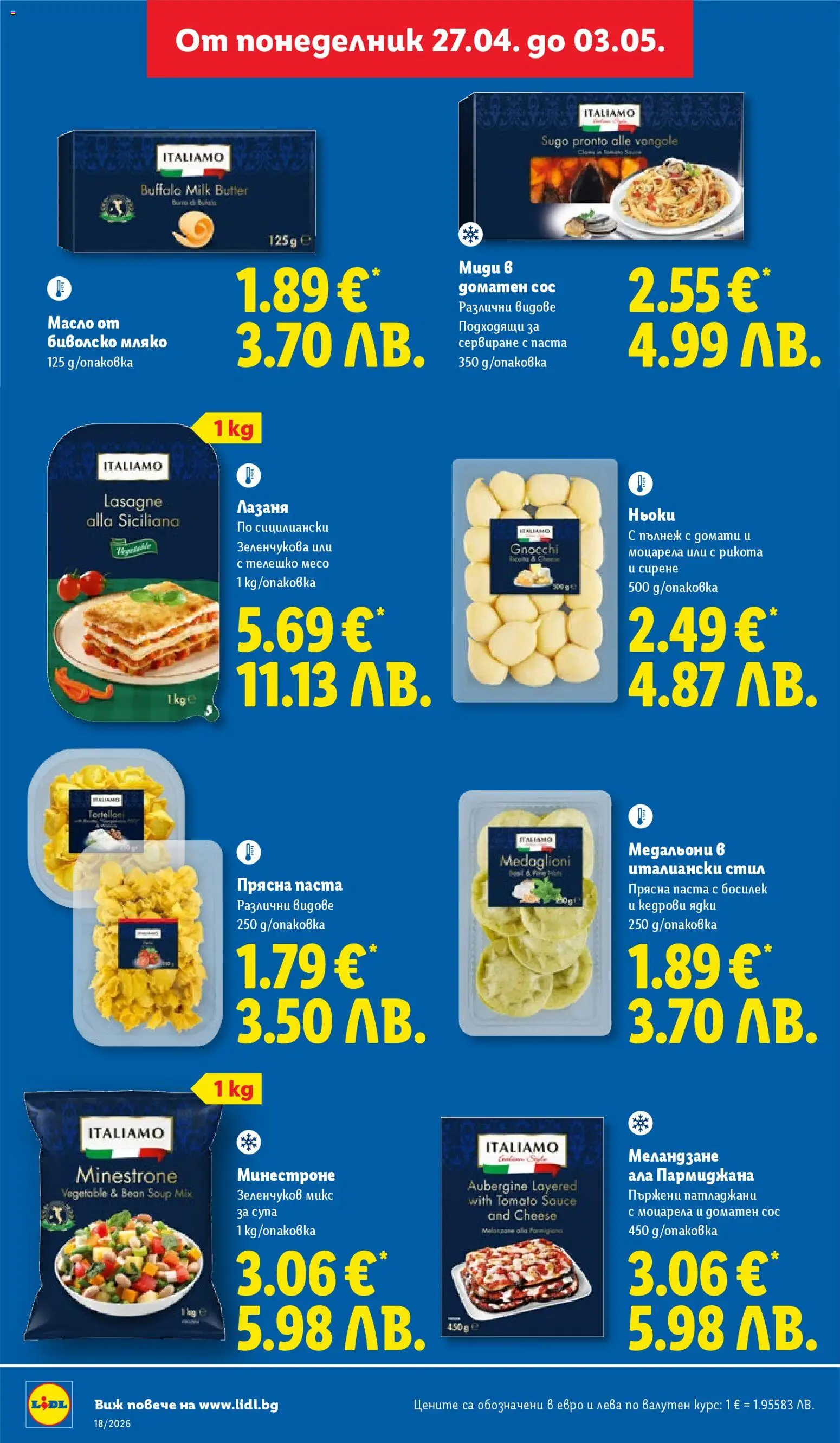 {H1} | Страница: 18 | Продукти: Сос, Мляко, Лазаня, Телешко