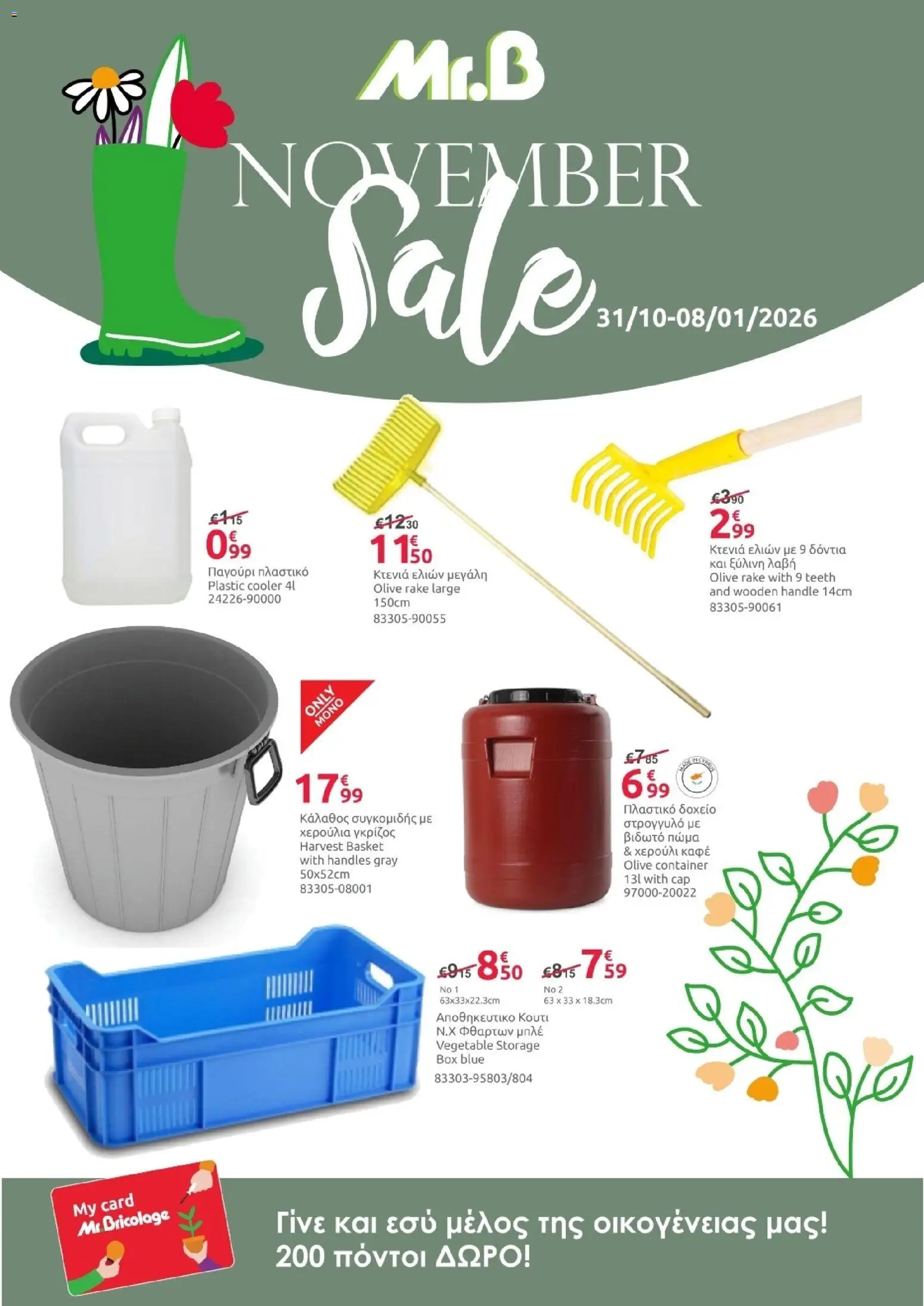 Mr.Bricolage - november olive Leaflet – σε ισχύ από 31.10.2025 | Σελίδα: 1