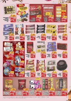 Преглед на CBA брошура Бургас - Офертите са валидни от 25.12.2025 | Страница: 5 | Продукти: Шоколад, Играчка, Пурички, Торта