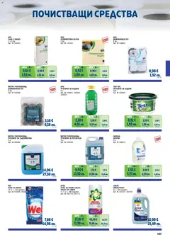 Преглед на METRO брошура - ХоРеКа: Хранителни стоки  - Офертите са валидни от 01.02.2026 | Страница: 107 | Продукти: Препарат, Прах за пране, Darált marhahús, Съдомиялна