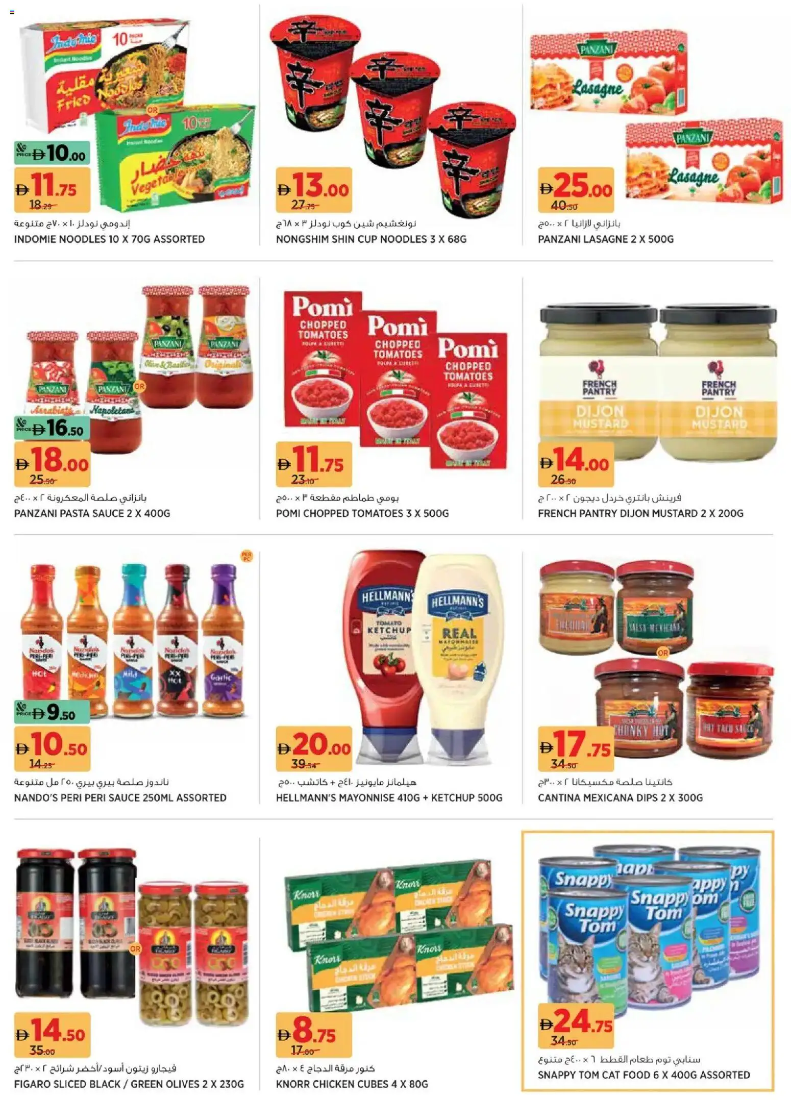 {H1} | Page: 12 | Products: Čokoláda, Banány, Butter, Funghi