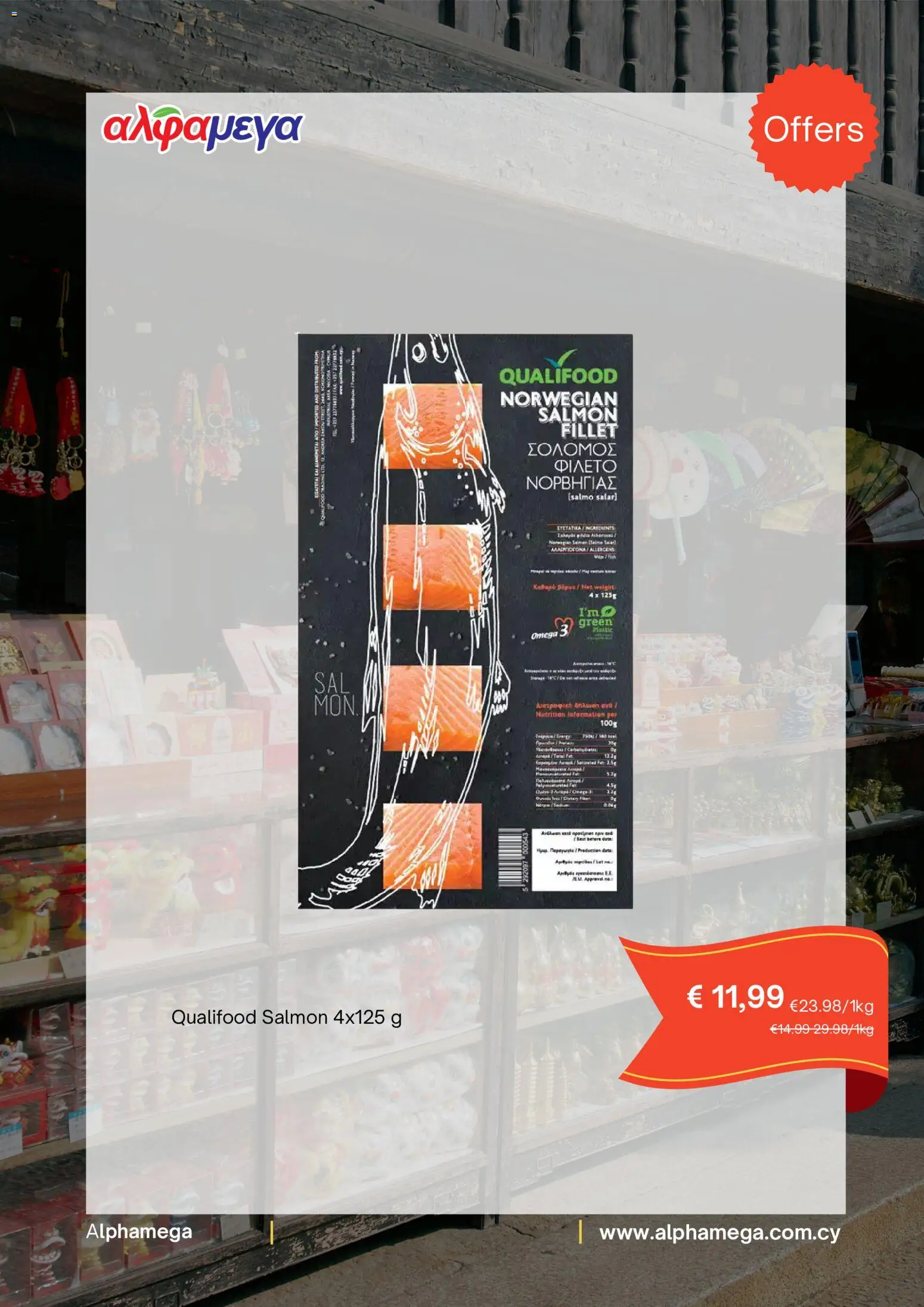 Alphamega φυλλαδιο – σε ισχύ από 27.03.2026 | Σελίδα: 2