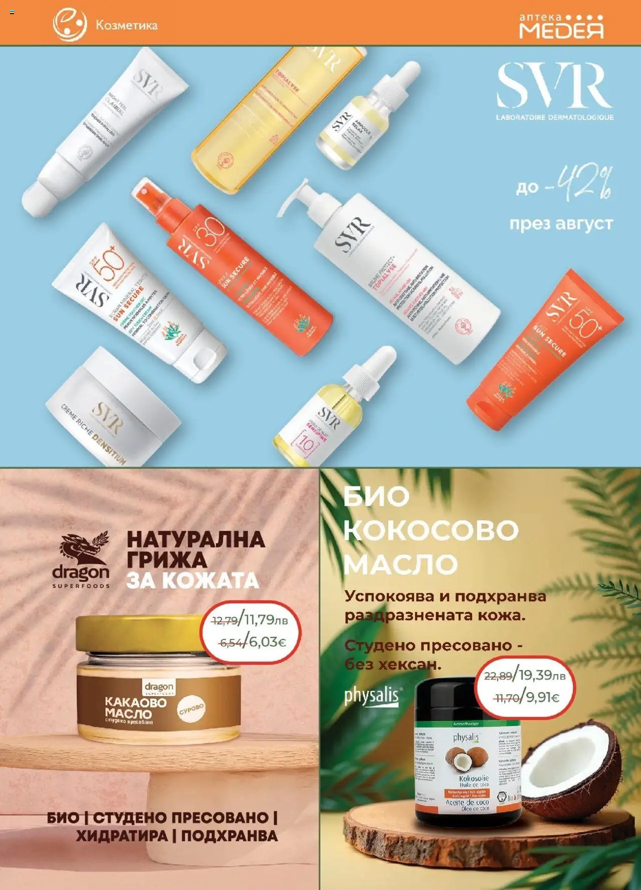  | Страница: 21 | Продукти: Масло