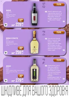 VARUS акції дійснийкції з 14.10.2025 | Сторінка: 13 | Товари: Вино, Вишні
