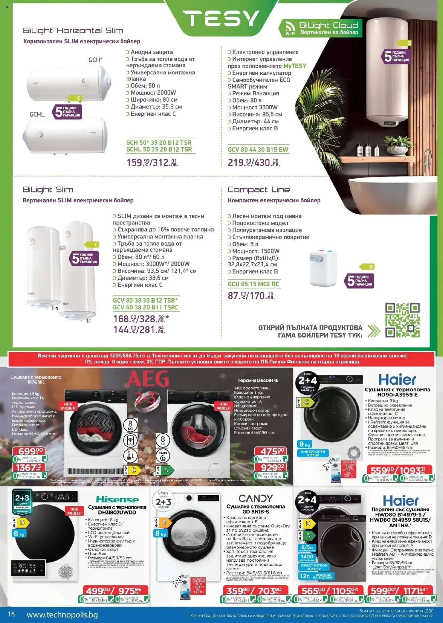 {H1} | Страница: 16