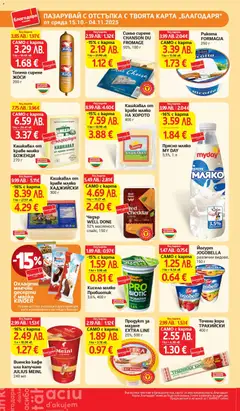 Преглед на Йогурт JOGOBELLA, различни видове, 150 г - Офертите са валидни от 28.10.2025 | Страница: 35