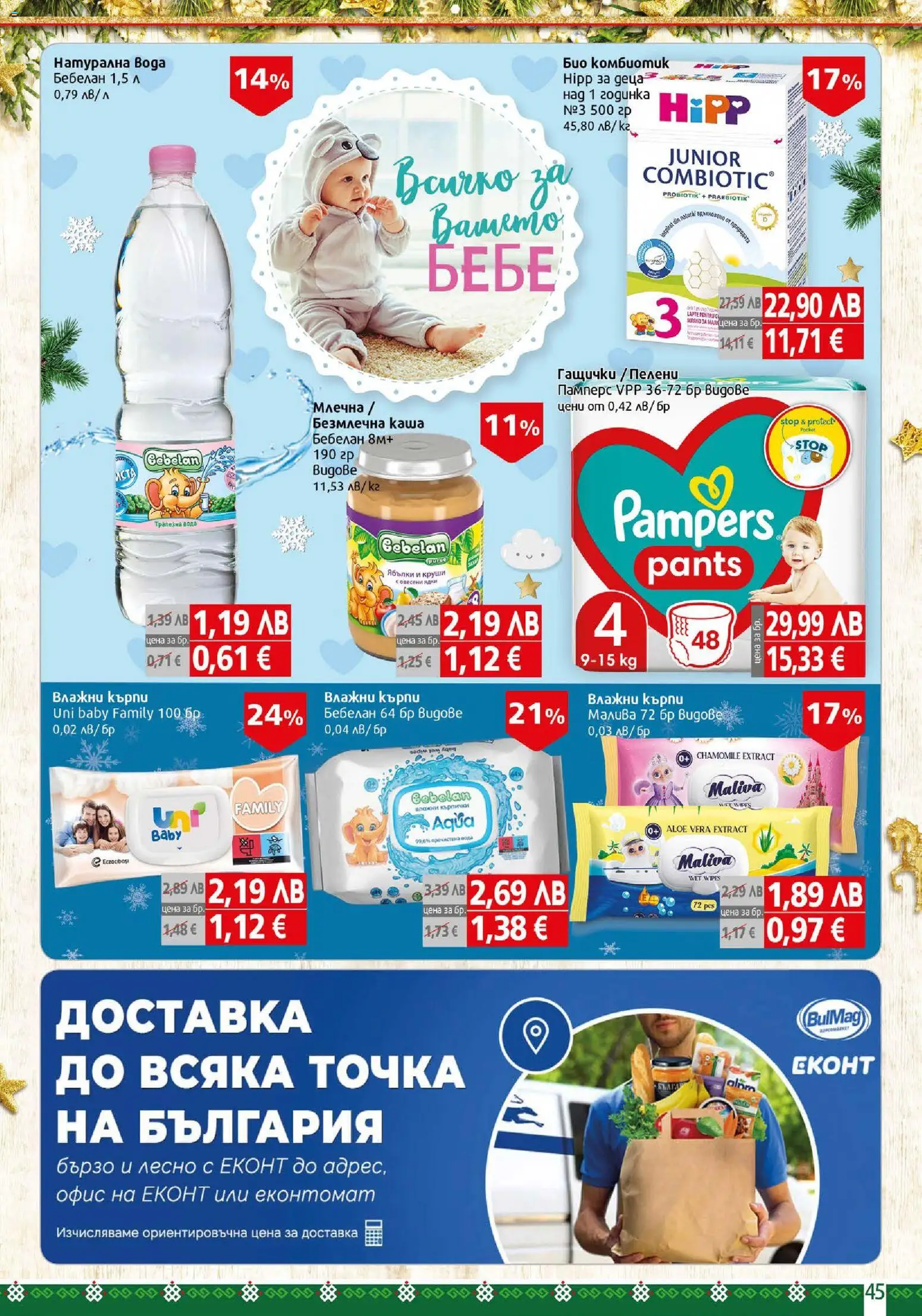 {H1} | Страница: 45 | Продукти: Marhalábszár, Ядки, Пелени, Круши