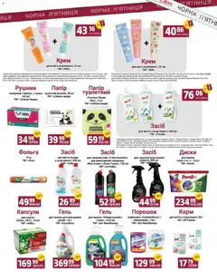 Арсен акції дійснийкції з 27.11.2025 | Сторінка: 8