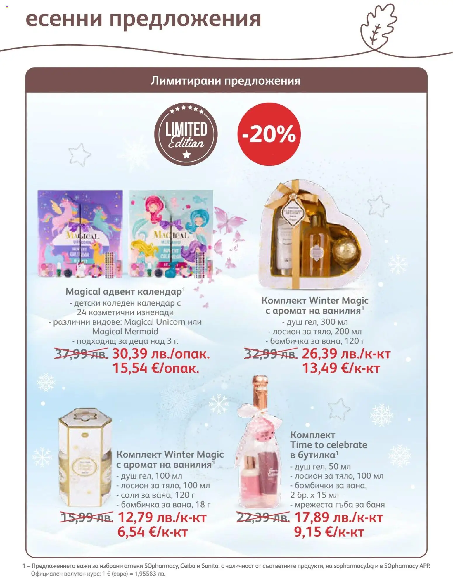 {H1} | Страница: 34 | Продукти: Гъба, Баня, Душ, Аромат