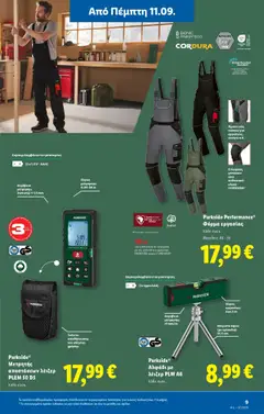  | Σελίδα: 37 | Προϊόντα: Τσάντα, Φόρμα