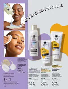 Преглед на AVON каталог 03 - Офертите са валидни от 01.03.2026 | Страница: 120 | Продукти: Балсам, Тампони, Грим