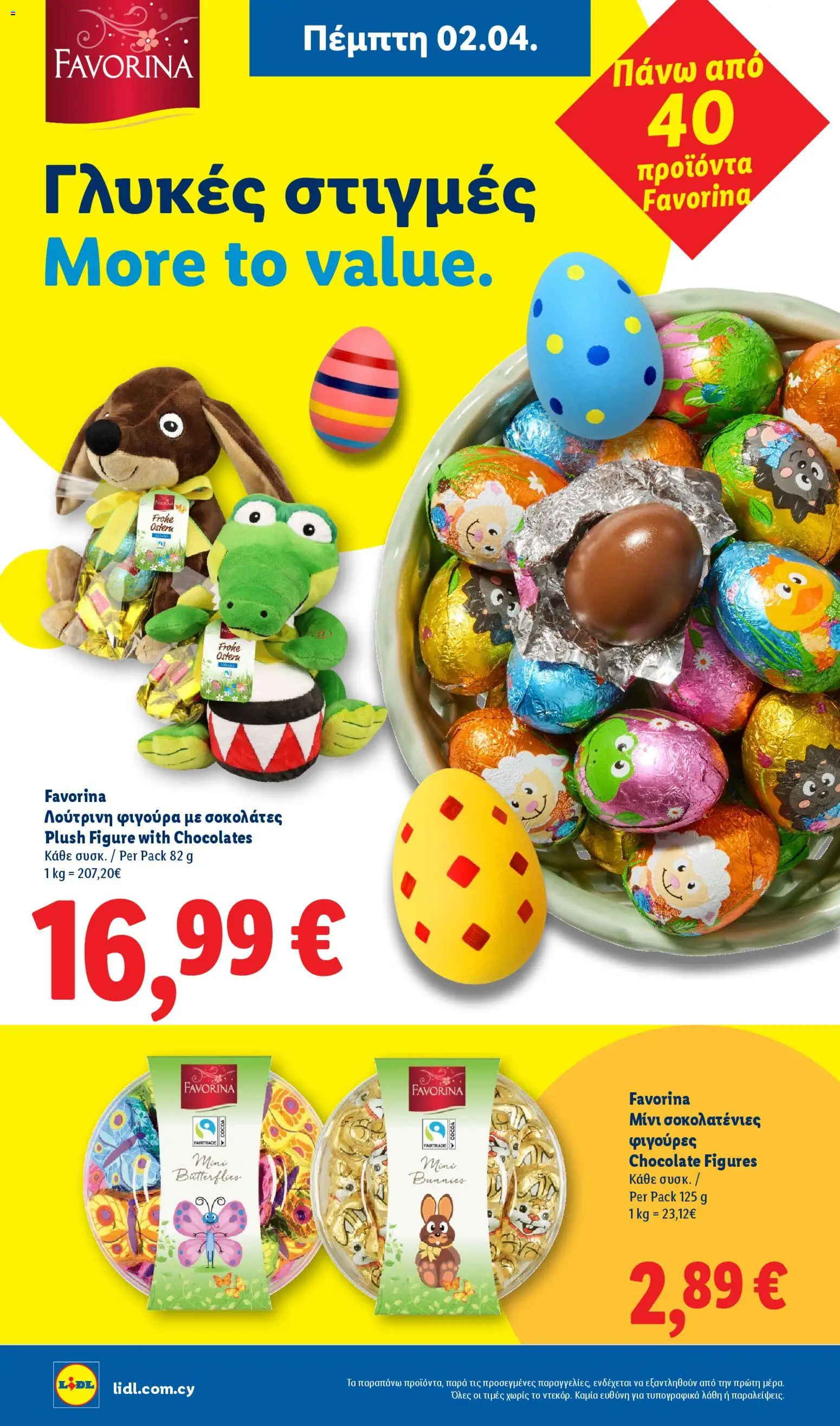 Lidl φυλλαδιο – σε ισχύ από 02.04.2026 | Σελίδα: 18