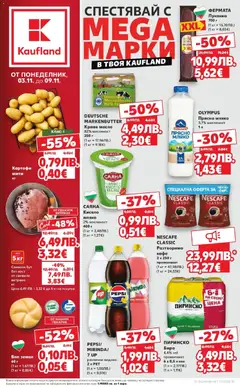 Преглед на Кауфланд брошура Сливен - Офертите са валидни от 03.11.2025