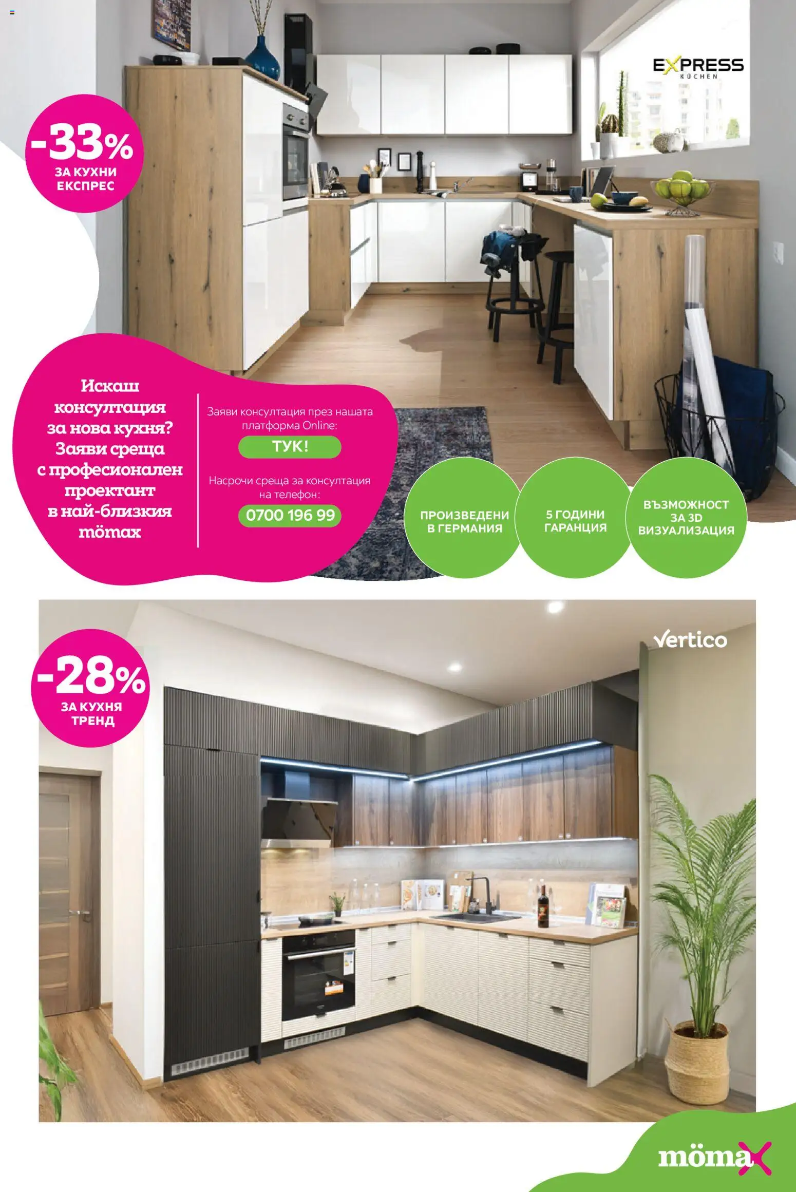 {H1} | Страница: 11 | Продукти: Телефон