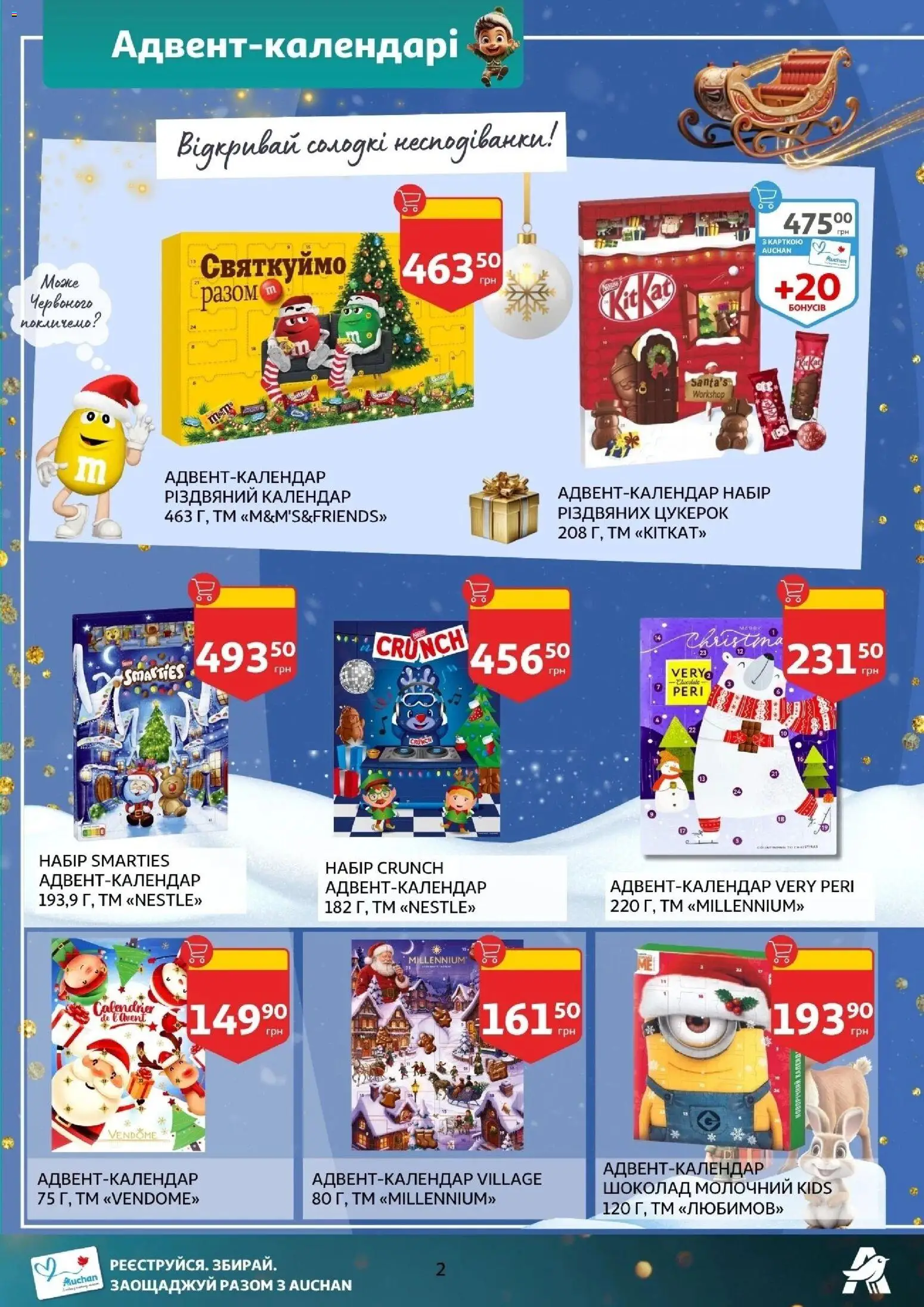 Ашан Kаталог - дійснийкції з 12.11.2025 | Сторінка: 2 | Товари: Шоколад, Kokonainen