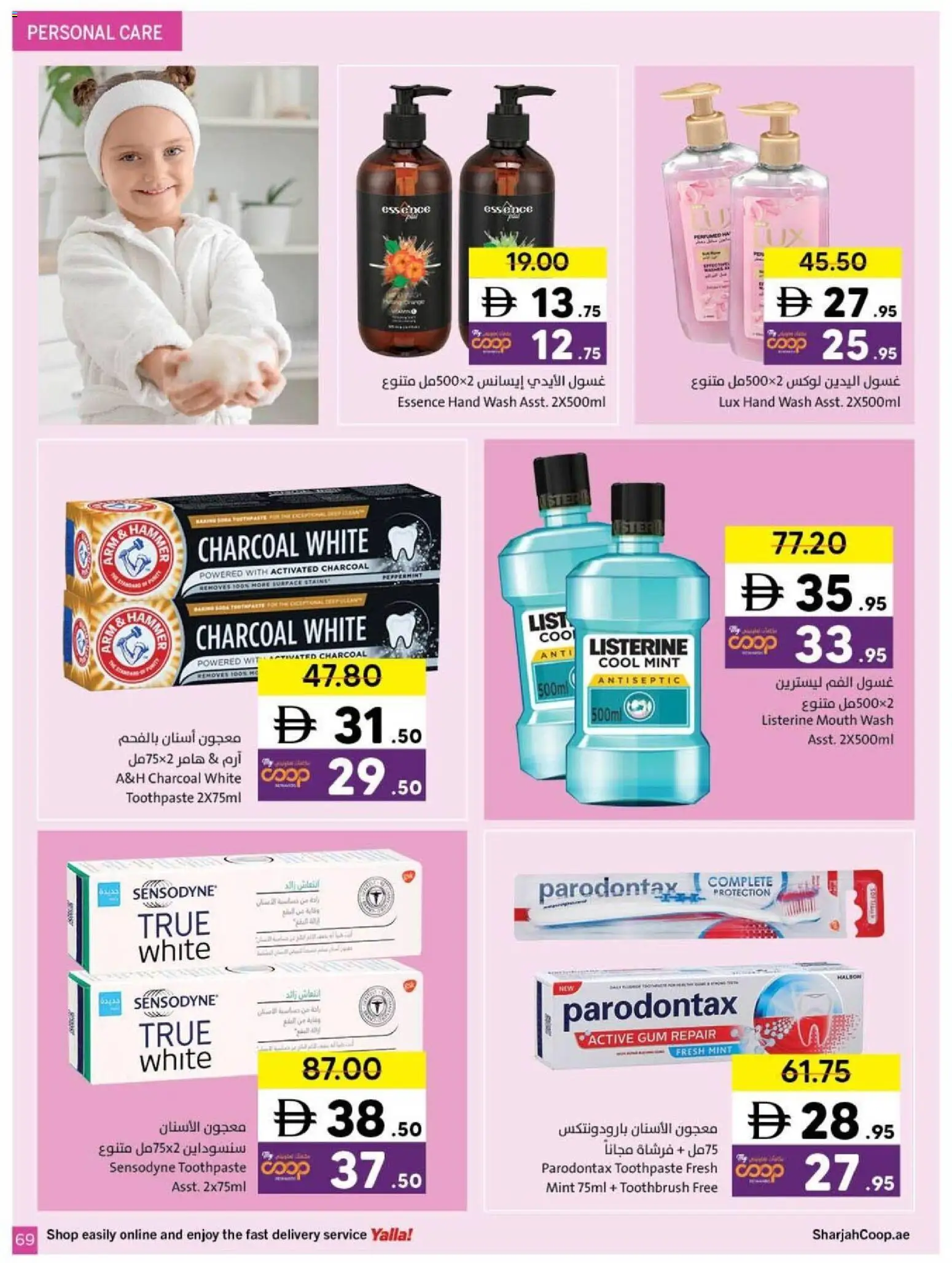 {H1} | Page: 69 | Products: Κέτσαπ