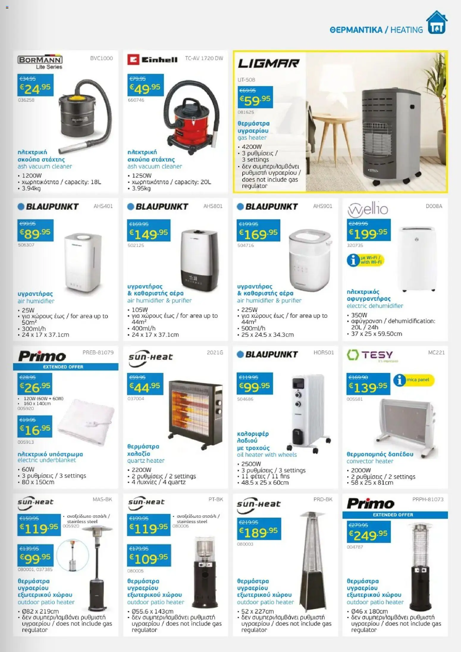 Mangas Home Improvement - Mangas Catalogue  – σε ισχύ από 01.12.2025 | Σελίδα: 19