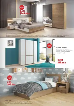 Преглед на Виденов брошура - Офертите са валидни от 01.02.2026 | Страница: 9