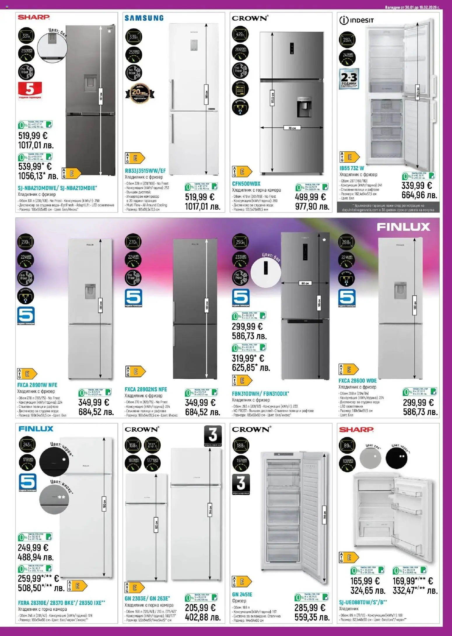 {H1} | Страница: 15 | Продукти: Вода, Хладилник, Камера, Фризер