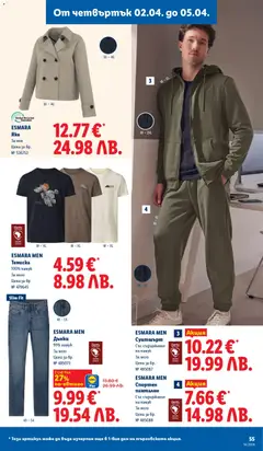 Преглед на ESMARA MEN Дънки, 99% памук, За него - Офертите са валидни от 30.03.2026 | Страница: 55 | Продукти: Яке, Дънки, Памук, Суитшърт