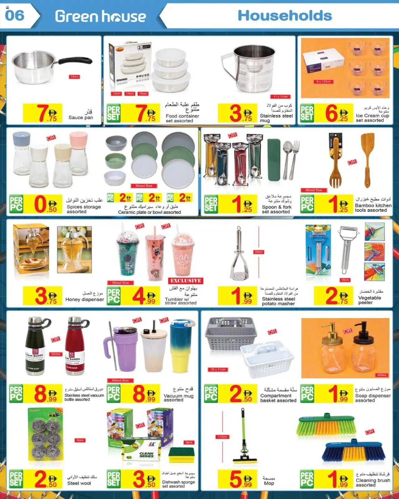  | Page: 6
