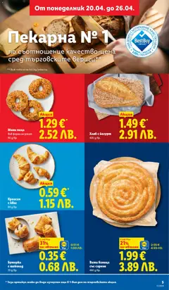 Преглед на Хляб с йогурт, 400 g/бр. - Офертите са валидни от 20.04.2026 | Страница: 5 | Продукти: Донат, Хляб, Пица, Баница