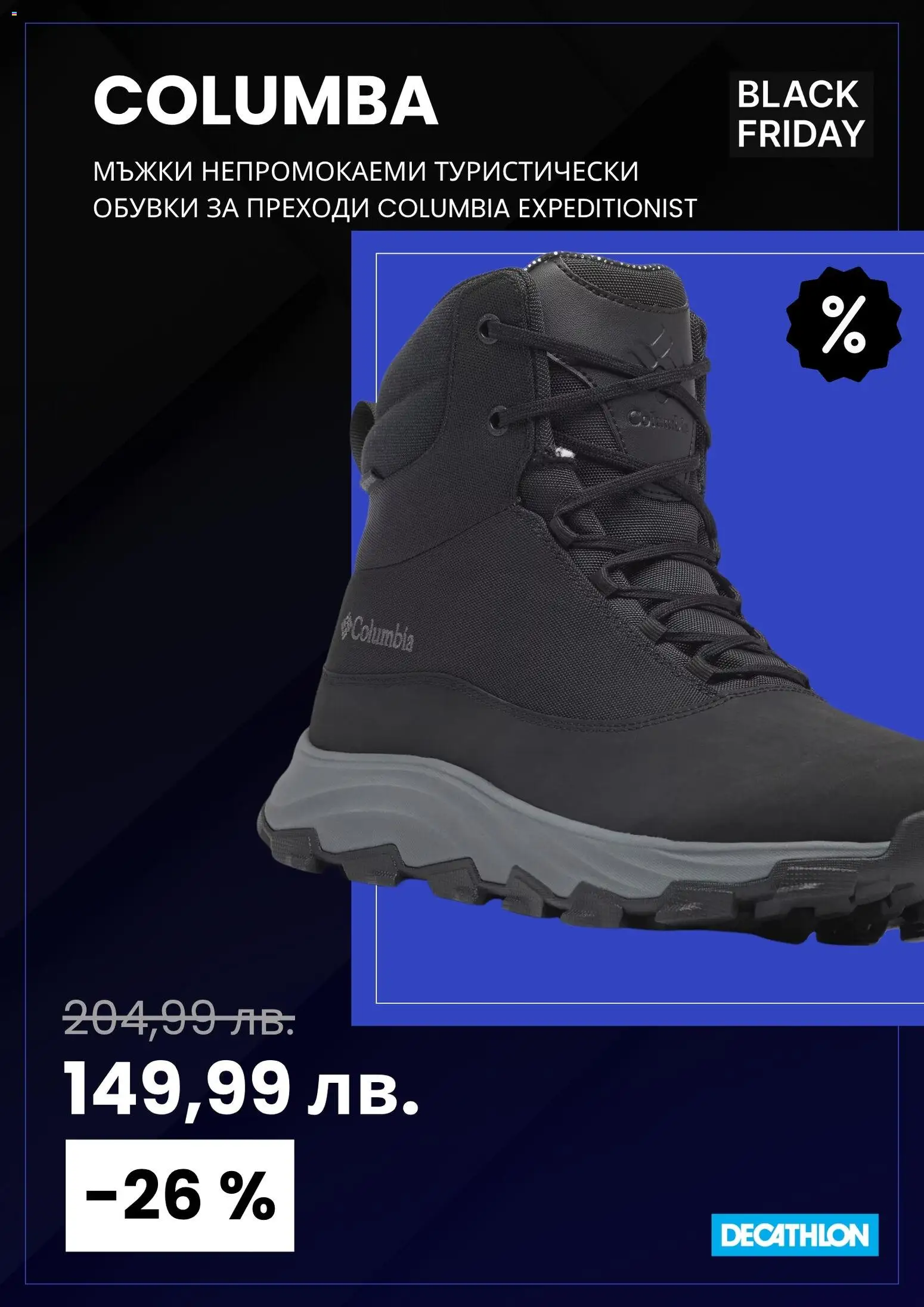 {H1} | Страница: 4 | Продукти: Обувки