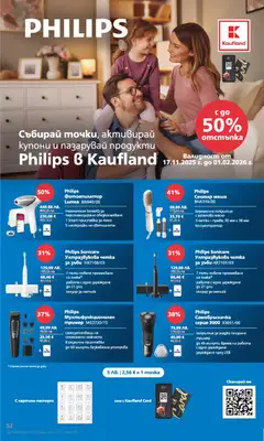 Преглед на Cедмична брошура на Кауфланд - Офертите са валидни от 29.12.2025 | Страница: 52 | Продукти: Четка за зъби, Самобръсначка, USB, Фотоепилатор