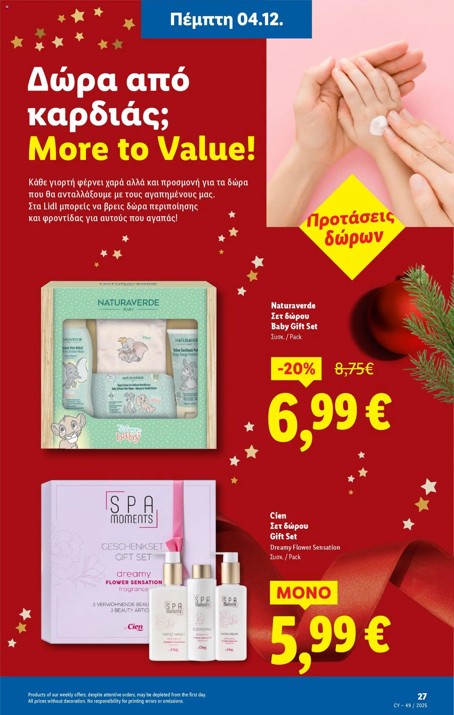 Lidl - Φυλλάδιο – σε ισχύ από 04.12.2025 | Σελίδα: 27
