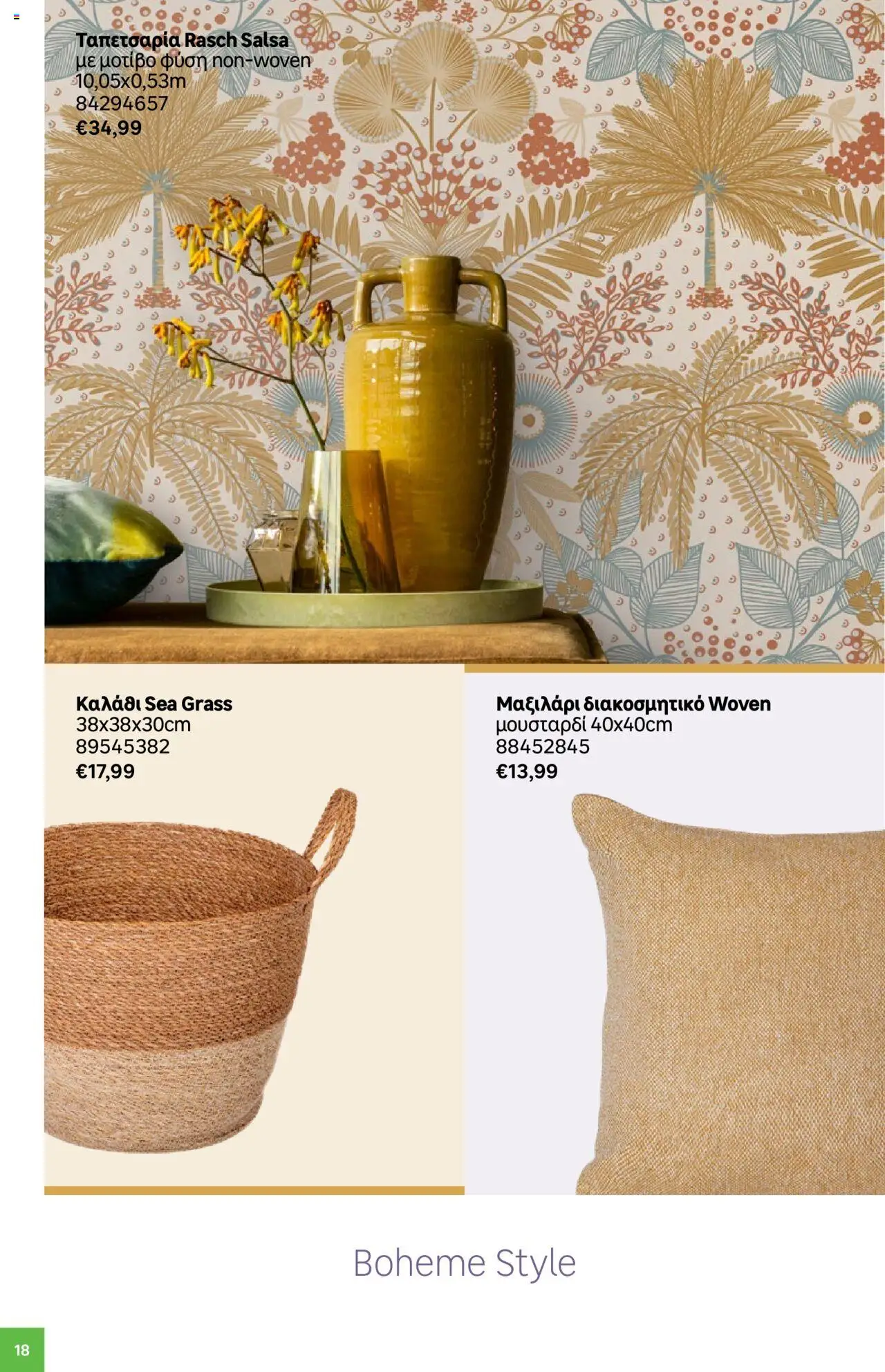 Leroy Merlin - Deco winter 2025 – σε ισχύ από 07.10.2025 | Σελίδα: 18