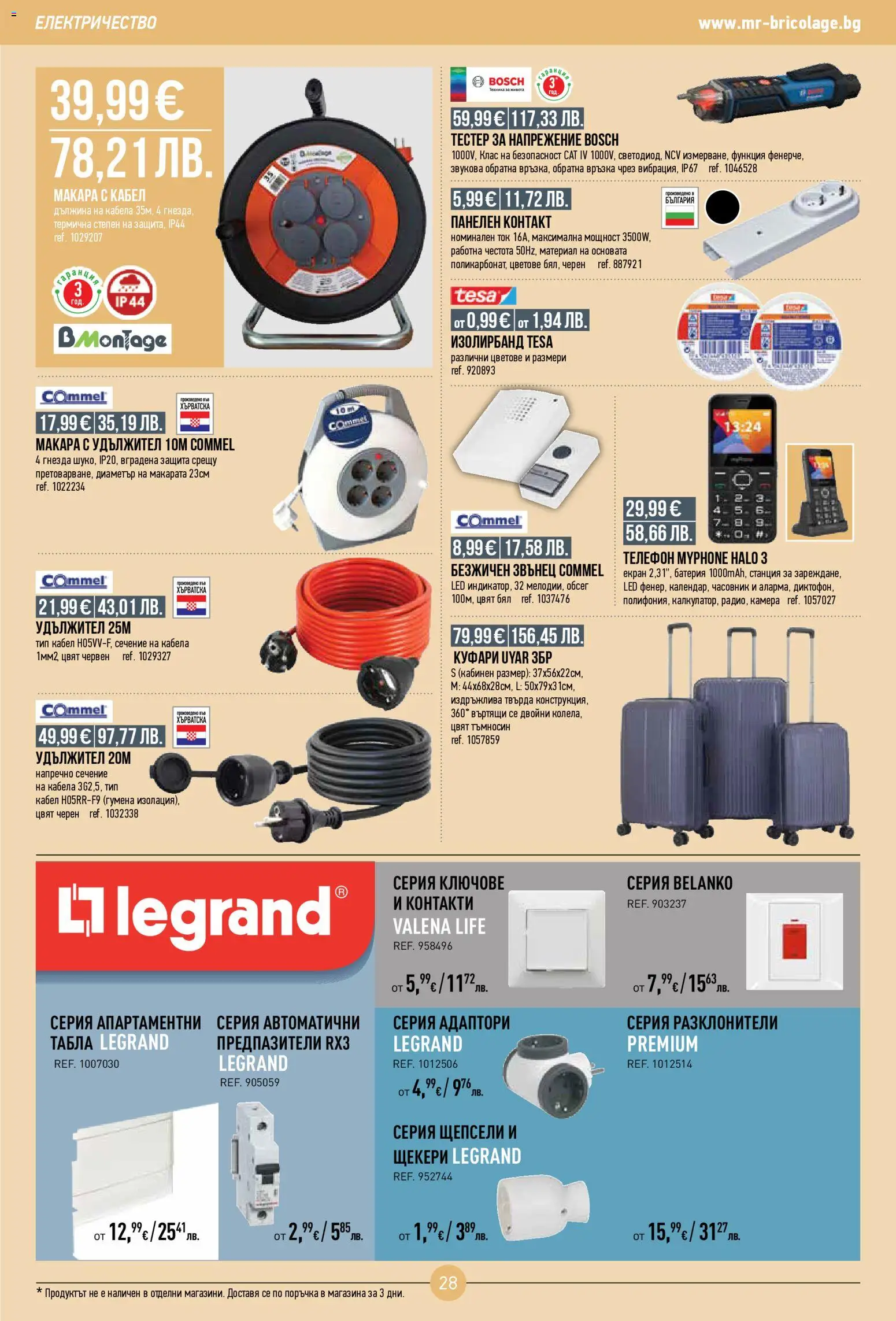 {H1} | Страница: 28