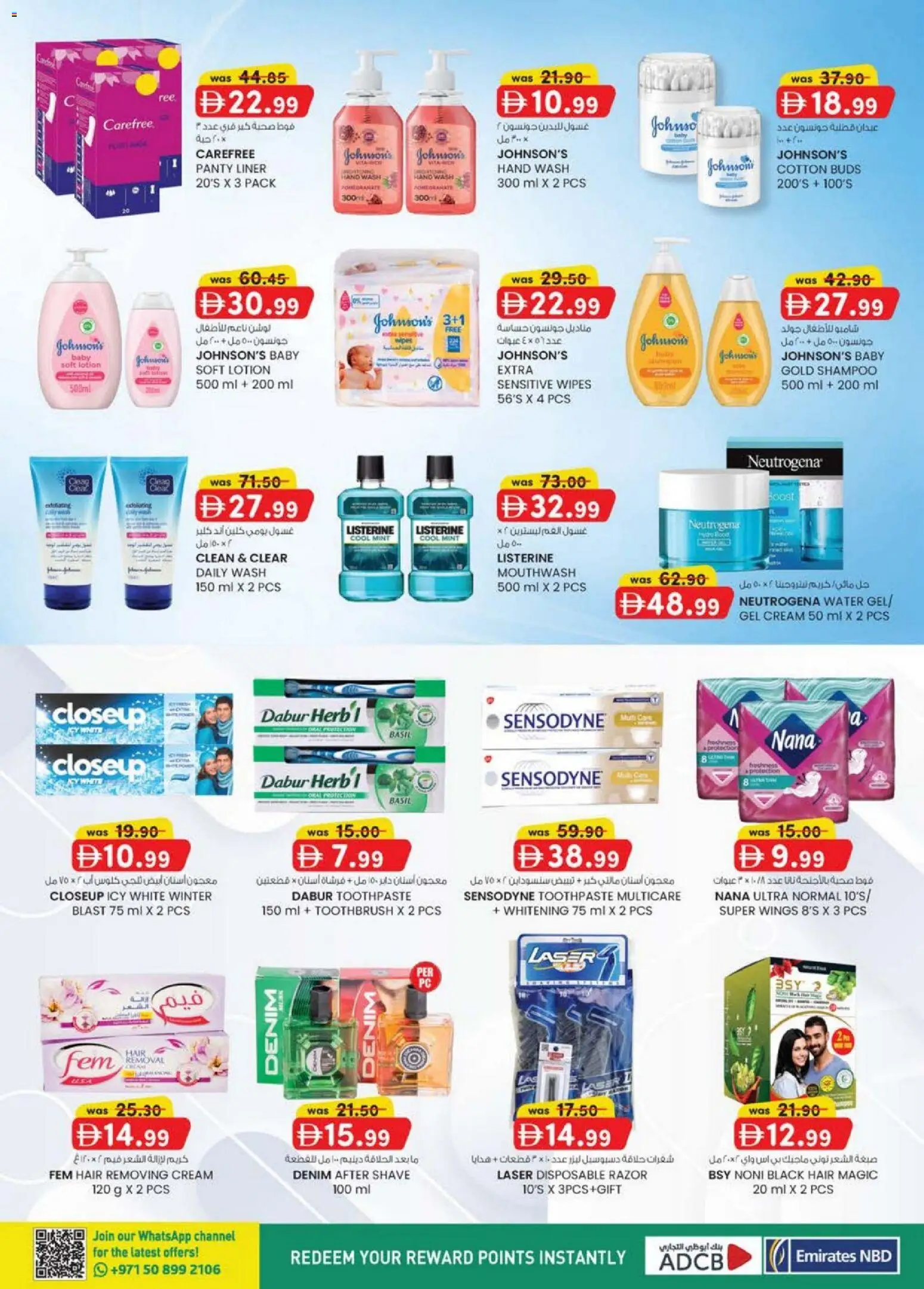 {H1} | Page: 13 | Products: Κρέμα σώματος