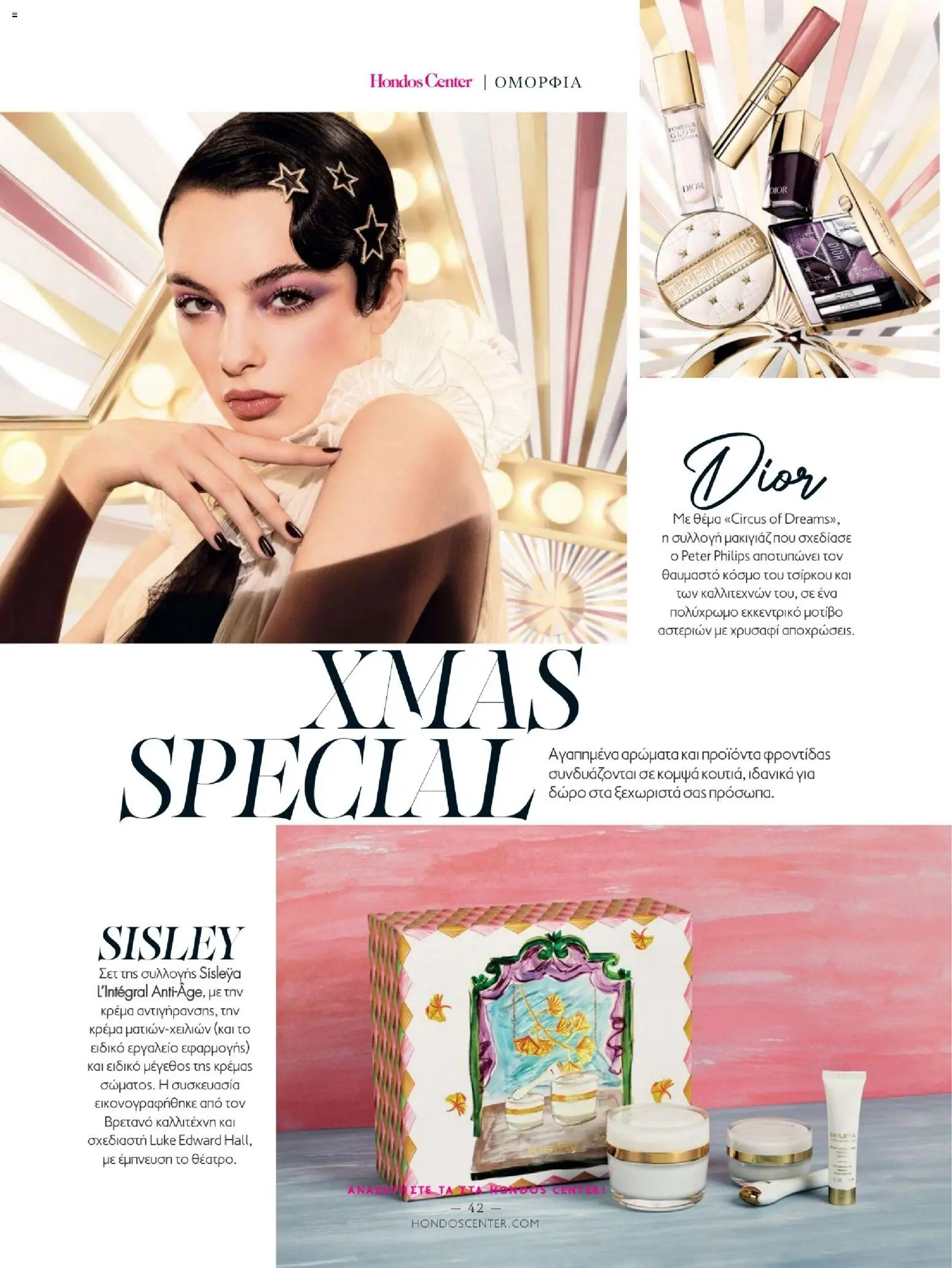 Hondos Center - Kατάλογος Χειμώνας 25/26 από 01/12/2025 🛍️ Δείτε τις καλύτερες προσφορές! | Ελλάδα